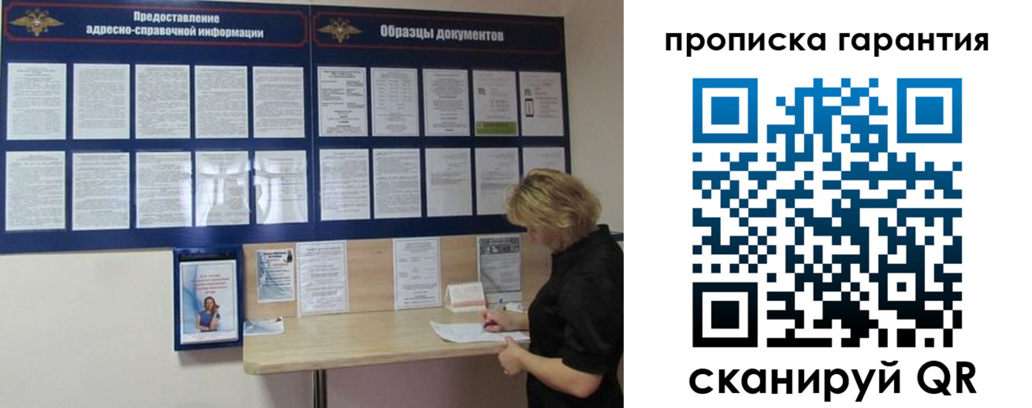 миграционный учет в Саяногорске