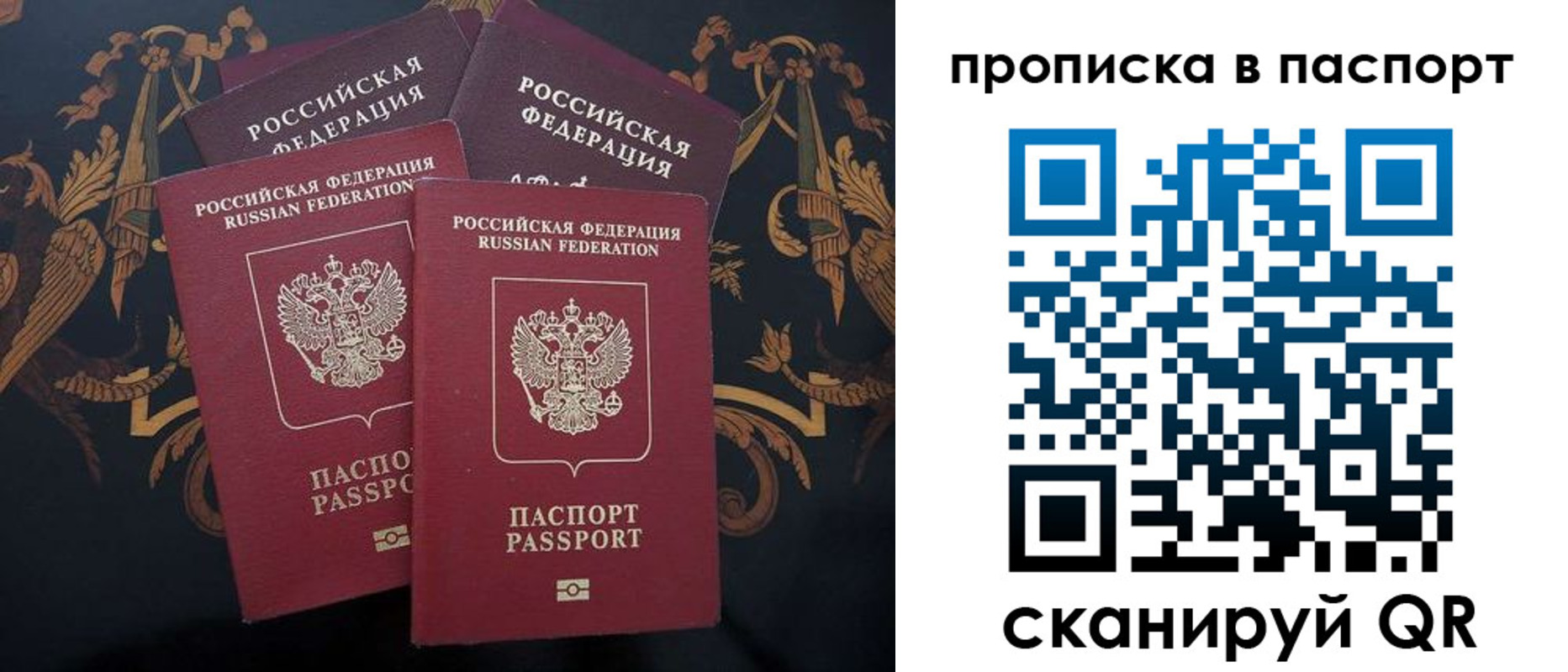 купить прописку в Саяногорске