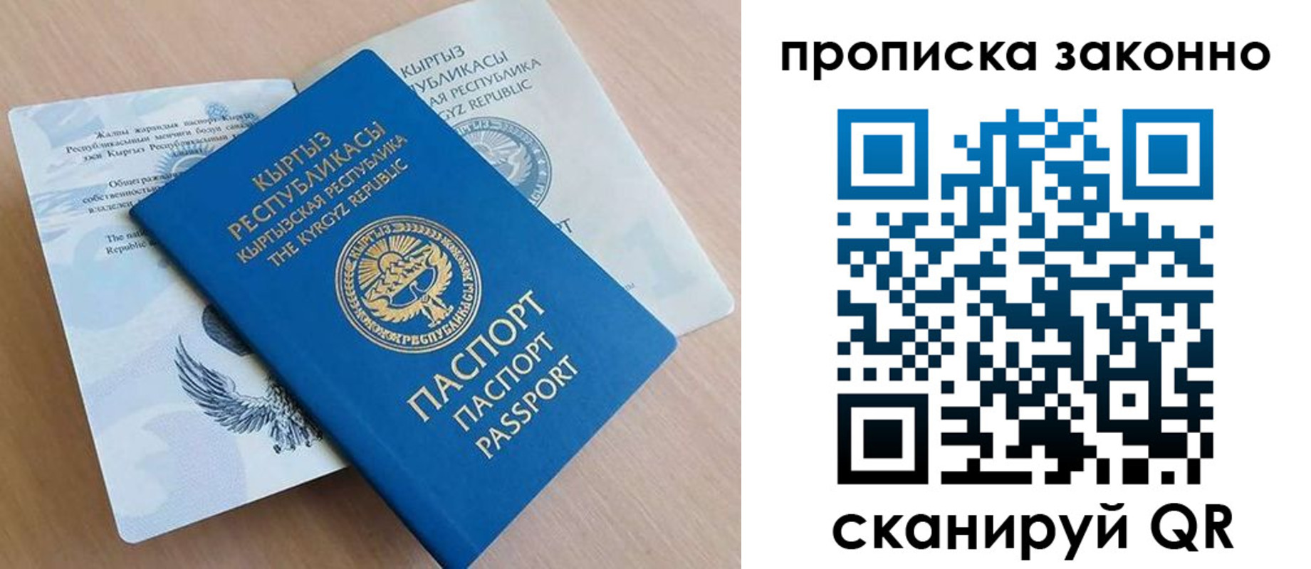 временная регистрация в квартире в Саяногорске