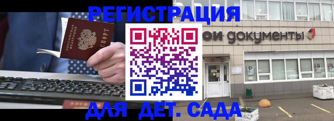 прописка гарантия в Саяногорске