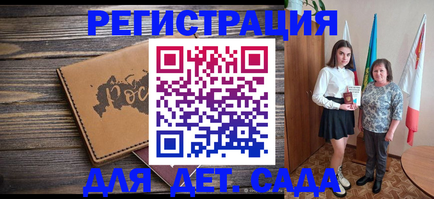 временная регистрация законно в Саяногорске