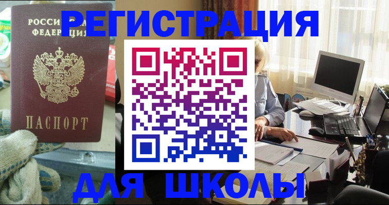 прописка в квартире в Саяногорске