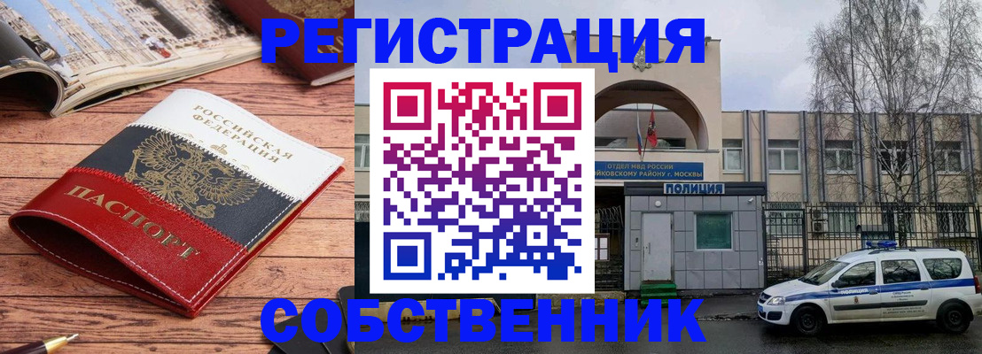 прописка паспорт в Саяногорске