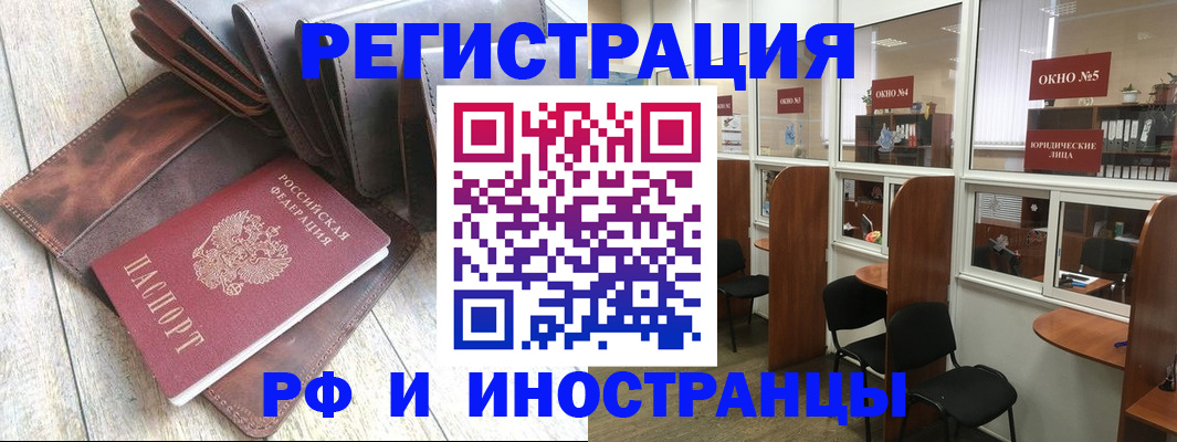 прописка от собственника в Саяногорске