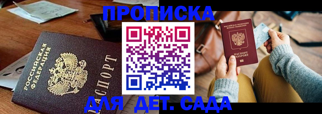 прописка законно в Саяногорске