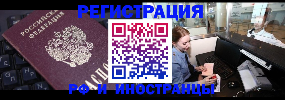 временная регистрация гарантия в Саяногорске