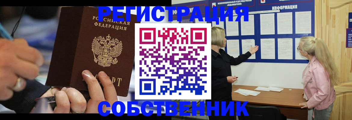 пропишу в квартире в Саяногорске