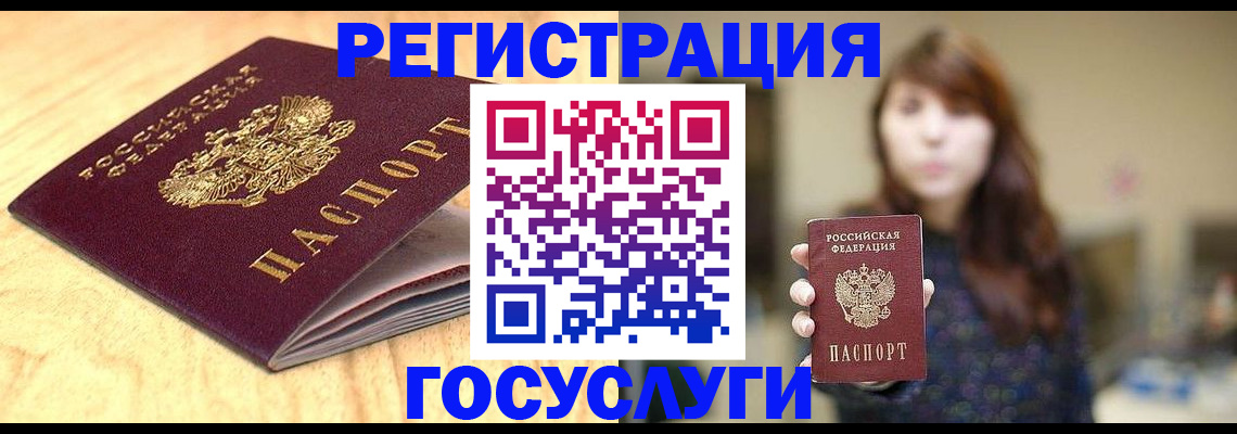 прописка для кредита в Саяногорске